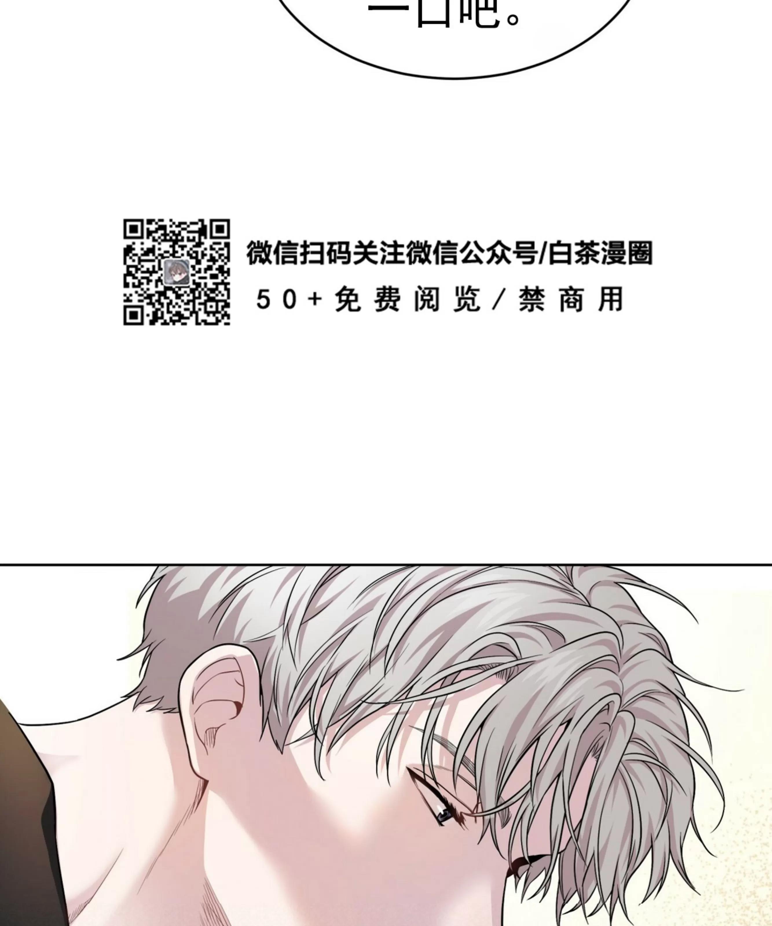 【PASSION】漫画-（第53话）章节漫画下拉式图片-第16张图片