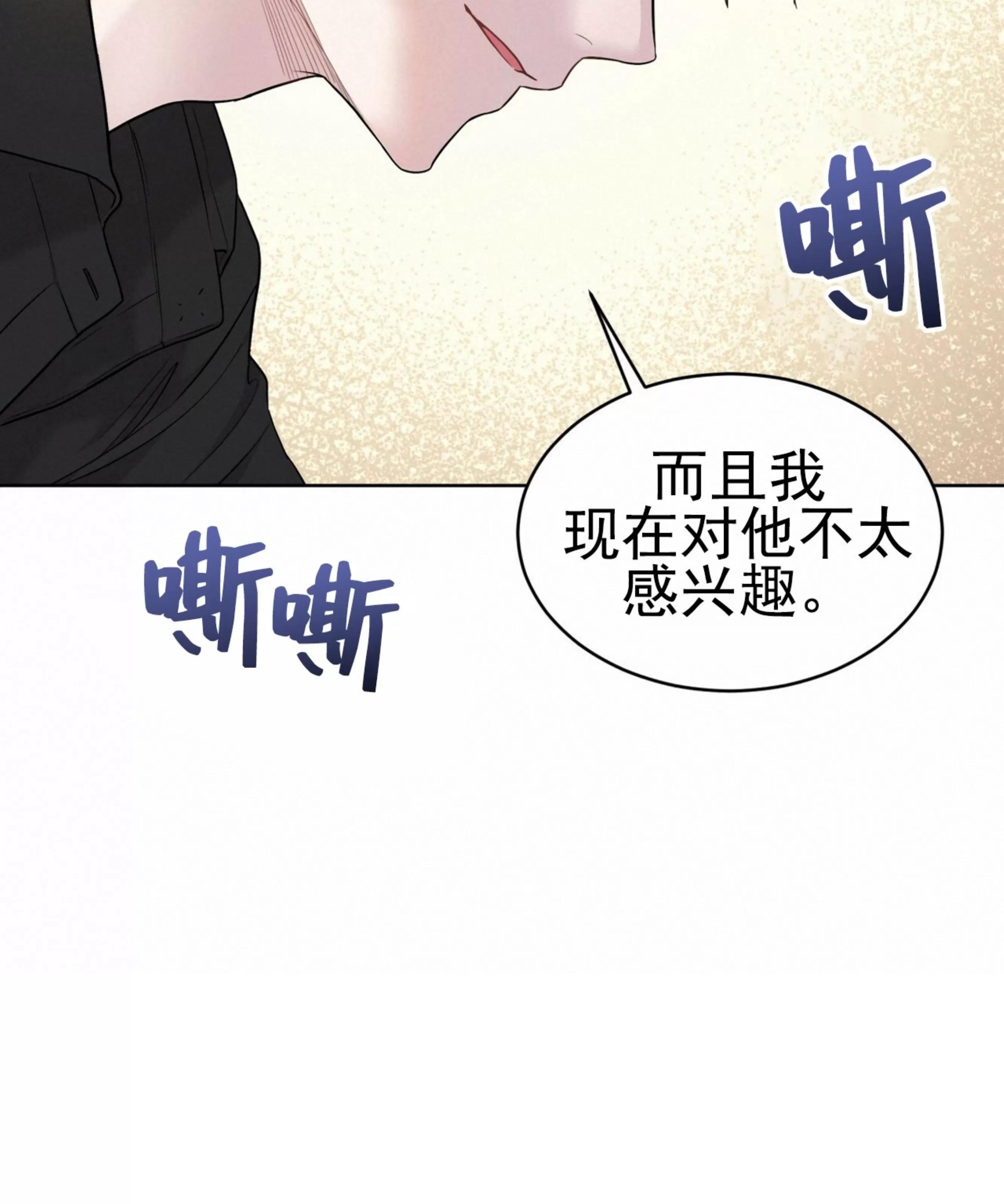 【PASSION】漫画-（第53话）章节漫画下拉式图片-第17张图片