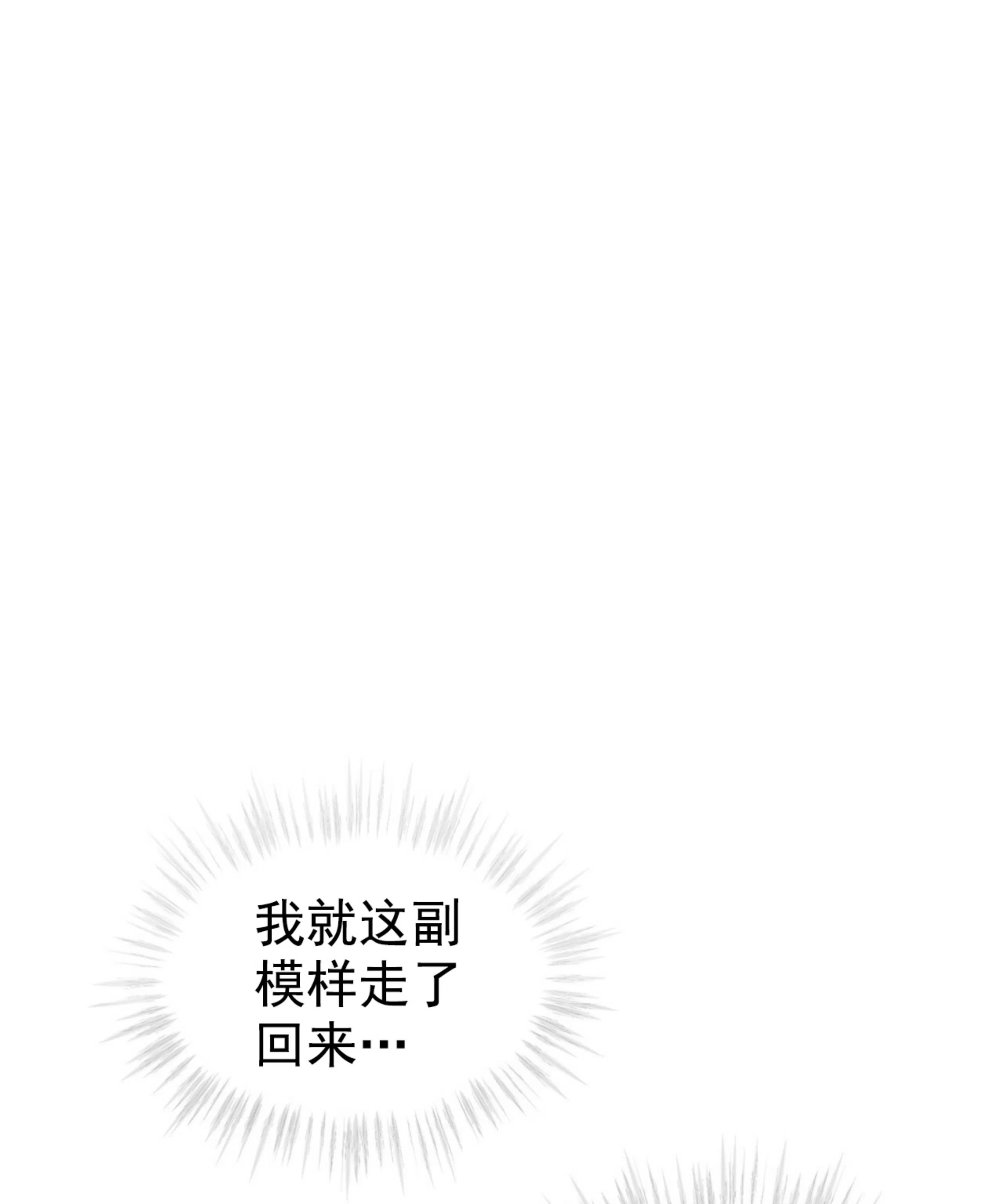 【PASSION】漫画-（第54话）章节漫画下拉式图片-第1张图片