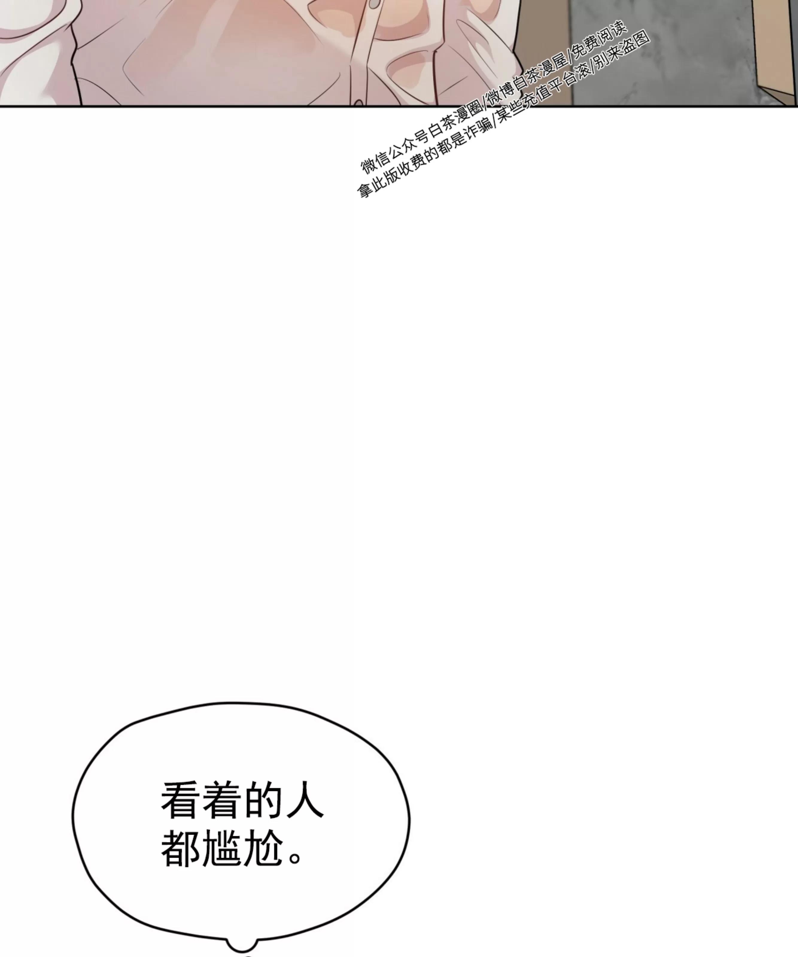 【PASSION】漫画-（第54话）章节漫画下拉式图片-第3张图片