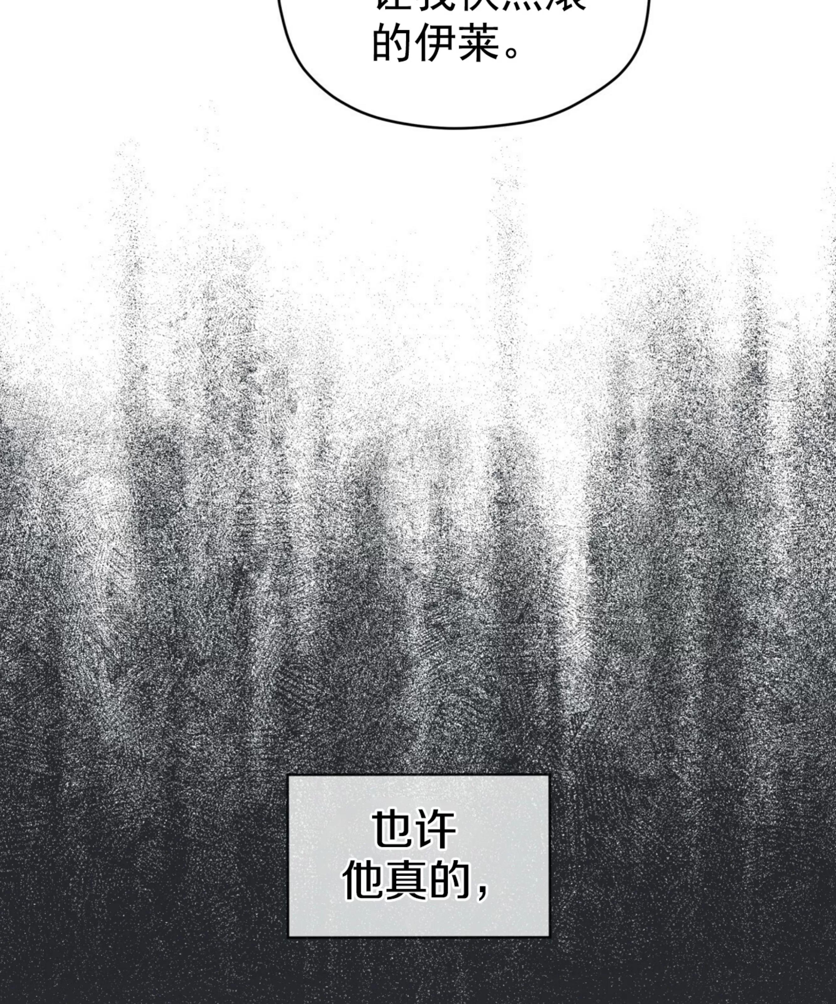 【PASSION】漫画-（第54话）章节漫画下拉式图片-第5张图片