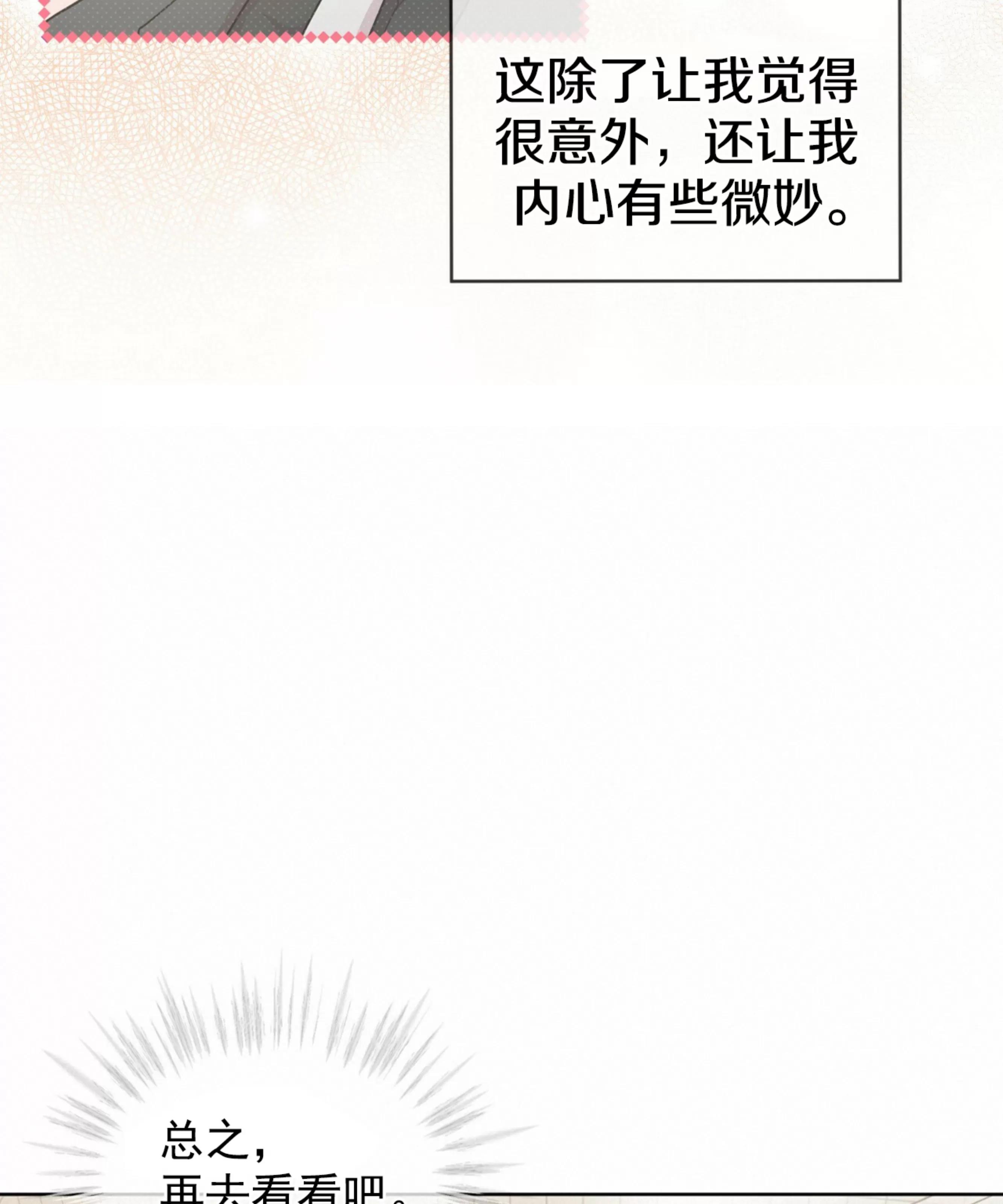 【PASSION】漫画-（第54话）章节漫画下拉式图片-第16张图片