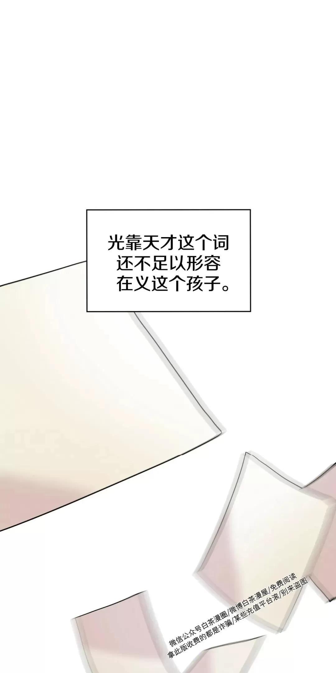 【PASSION】漫画-（第55话）章节漫画下拉式图片-第21张图片