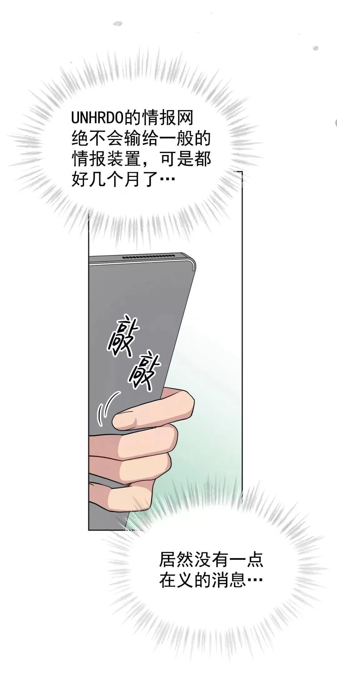 【PASSION】漫画-（第56话）章节漫画下拉式图片-第18张图片