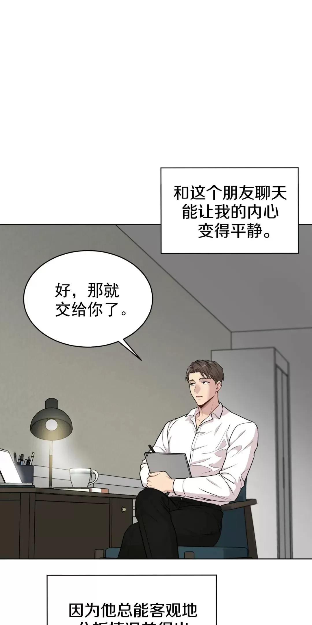 【PASSION】漫画-（第56话）章节漫画下拉式图片-第24张图片