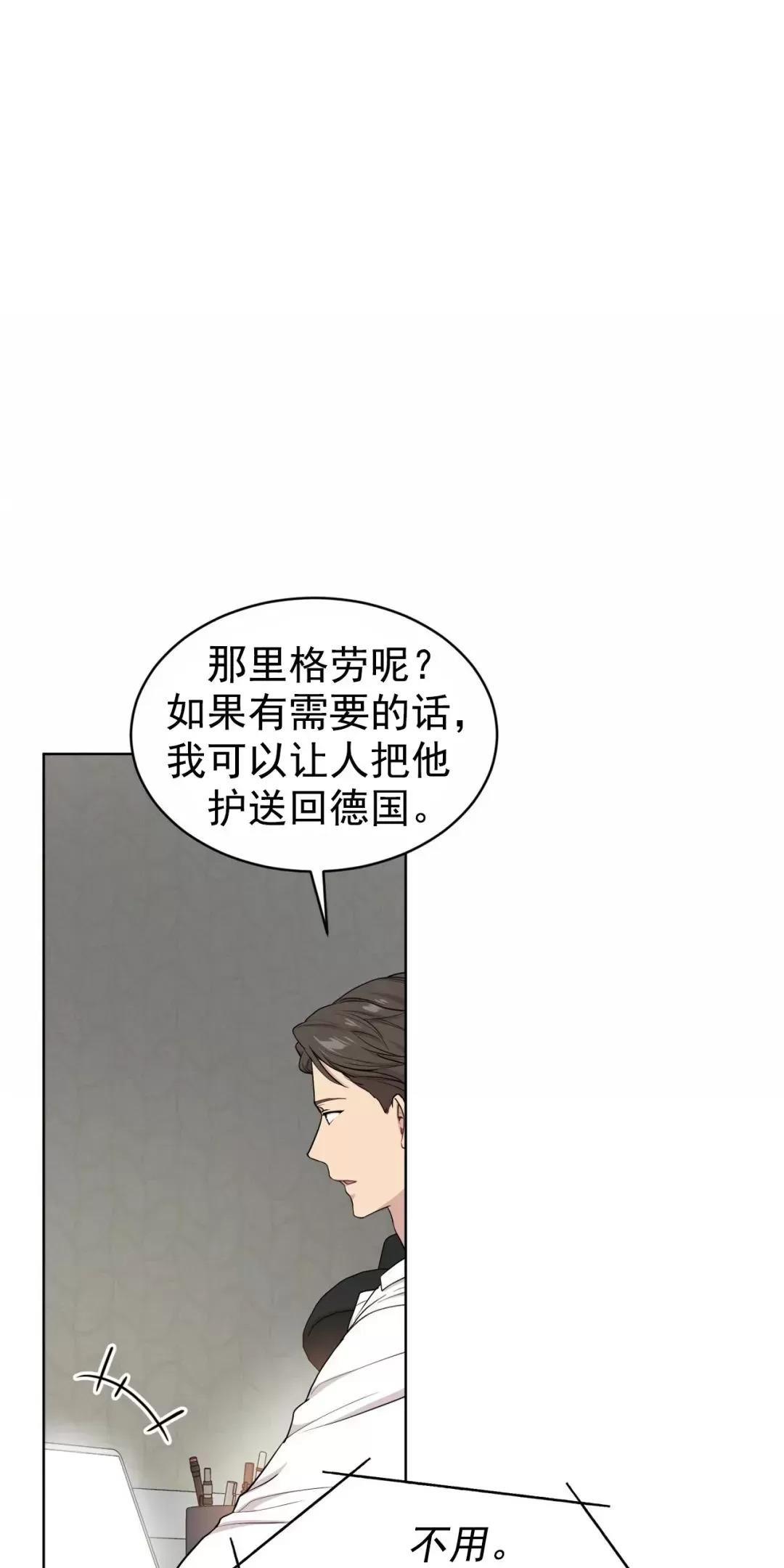 【PASSION】漫画-（第56话）章节漫画下拉式图片-第26张图片