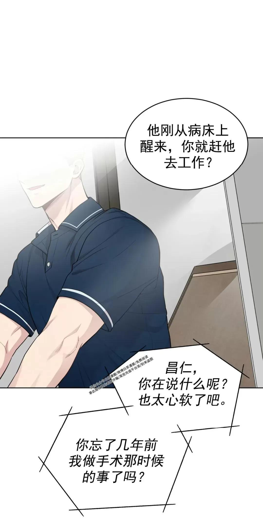 【PASSION】漫画-（第56话）章节漫画下拉式图片-第28张图片