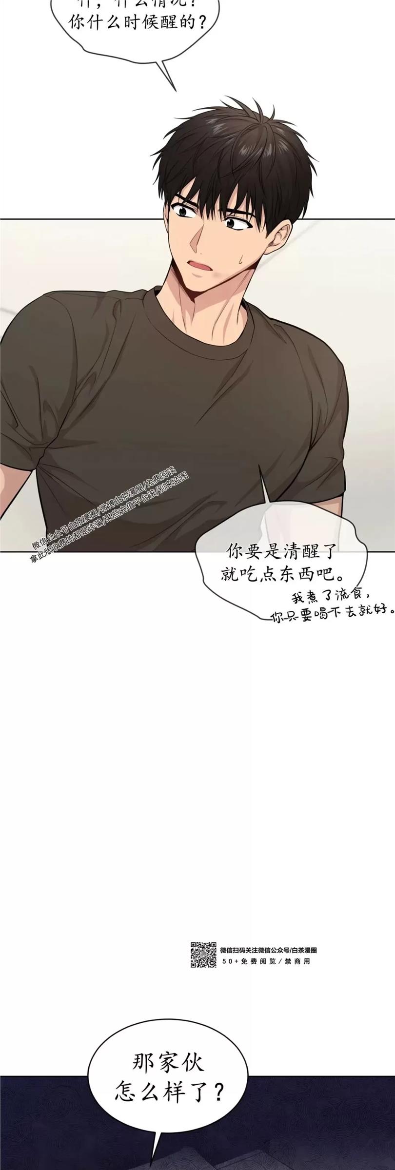 【PASSION】漫画-（第57话）章节漫画下拉式图片-第11张图片