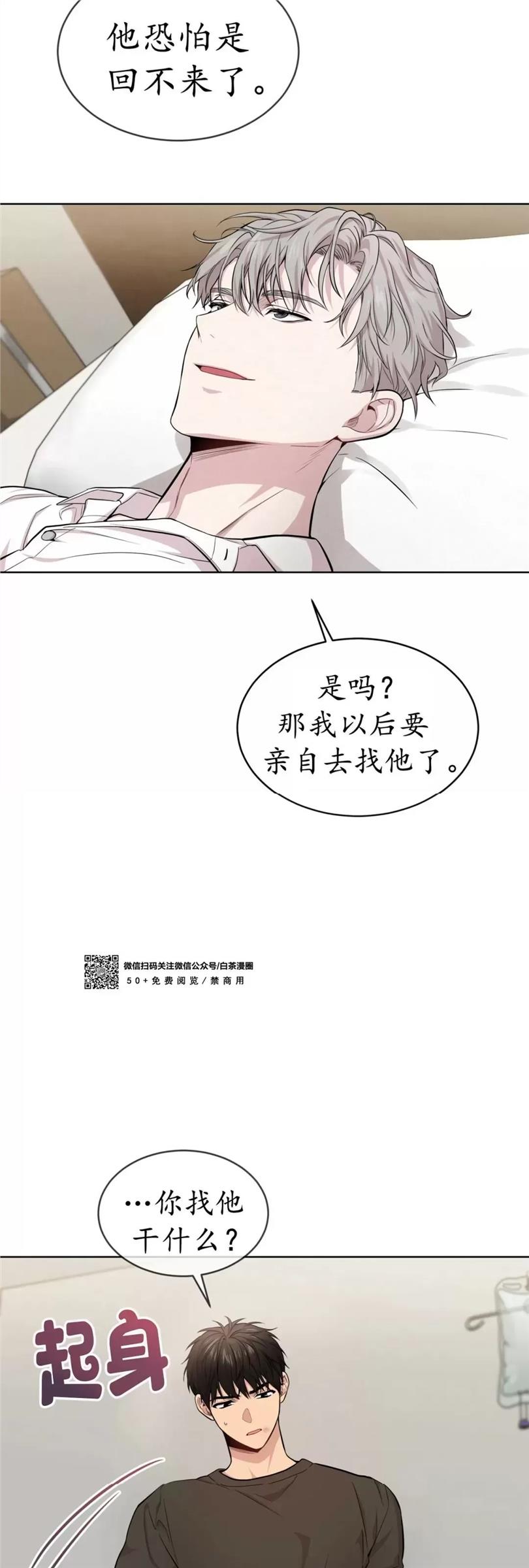 【PASSION】漫画-（第57话）章节漫画下拉式图片-第14张图片