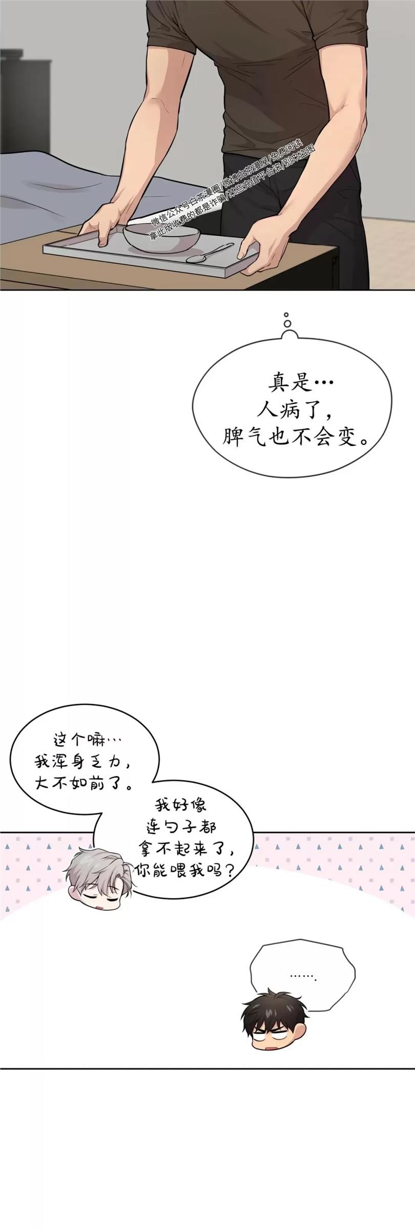 【PASSION】漫画-（第57话）章节漫画下拉式图片-第17张图片