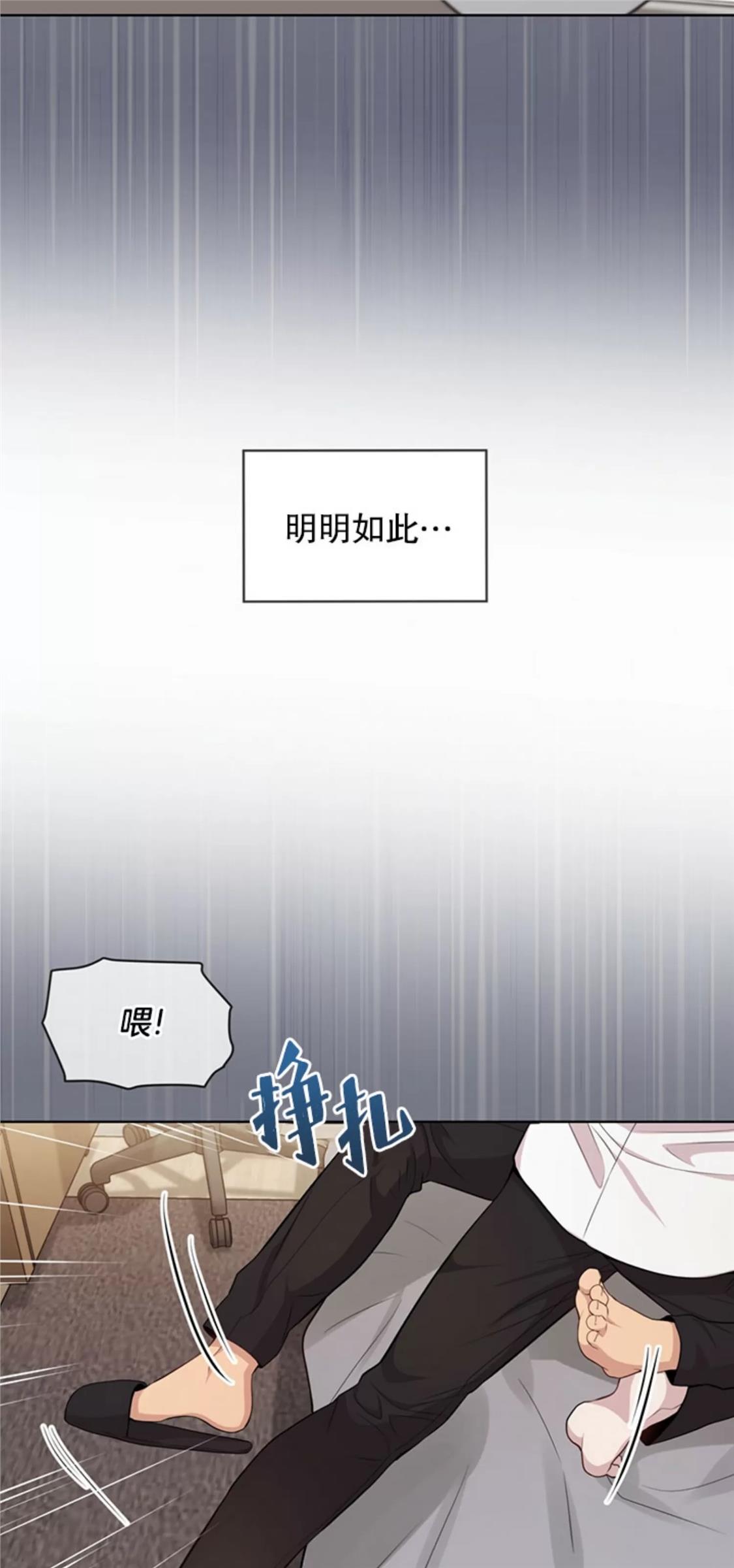 【PASSION】漫画-（第58话）章节漫画下拉式图片-第3张图片