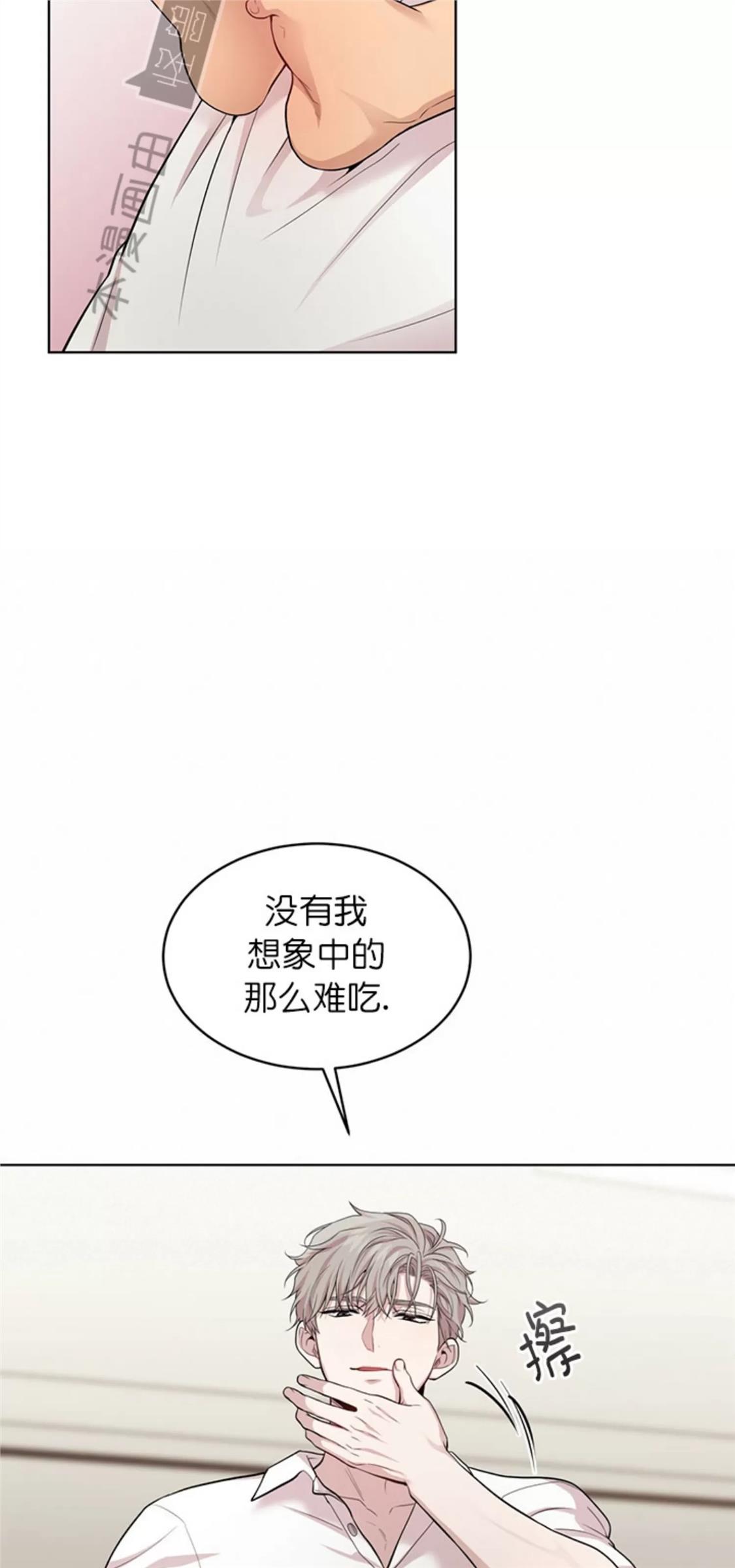 【PASSION】漫画-（第58话）章节漫画下拉式图片-第30张图片