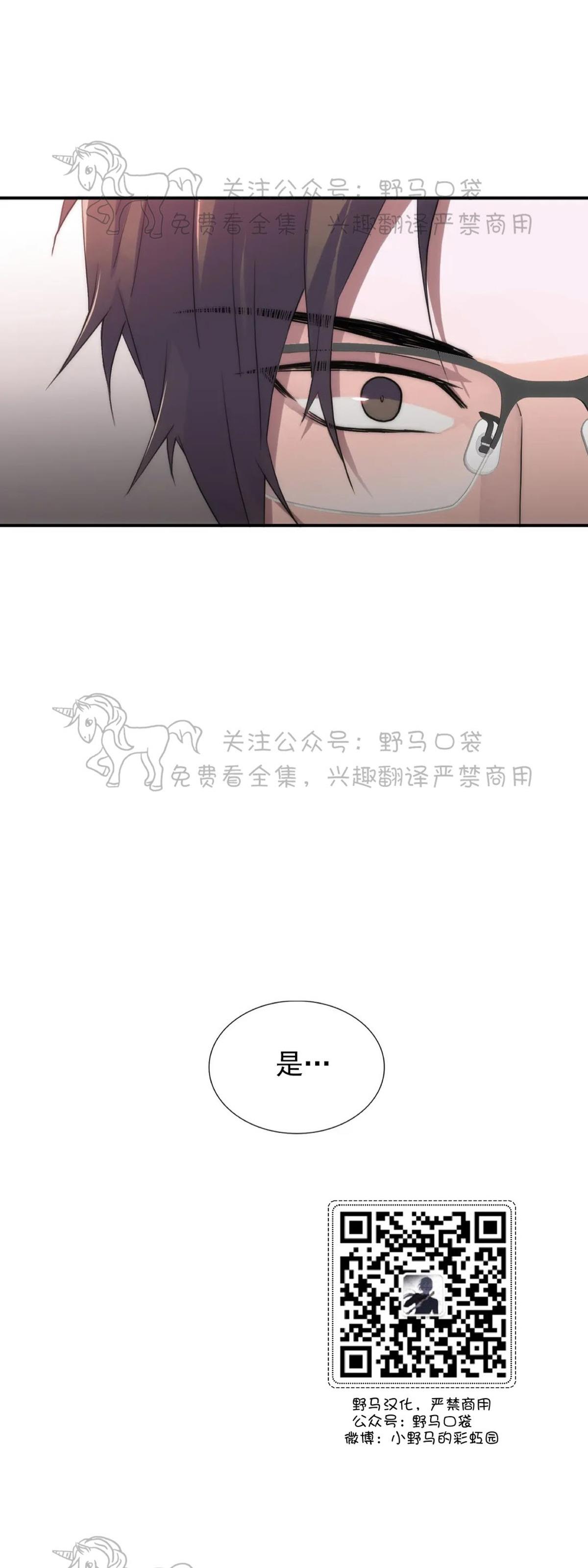 【恋人穿梭/LoveShuttle/专用恋人】漫画-（第66话）章节漫画下拉式图片-25.jpg
