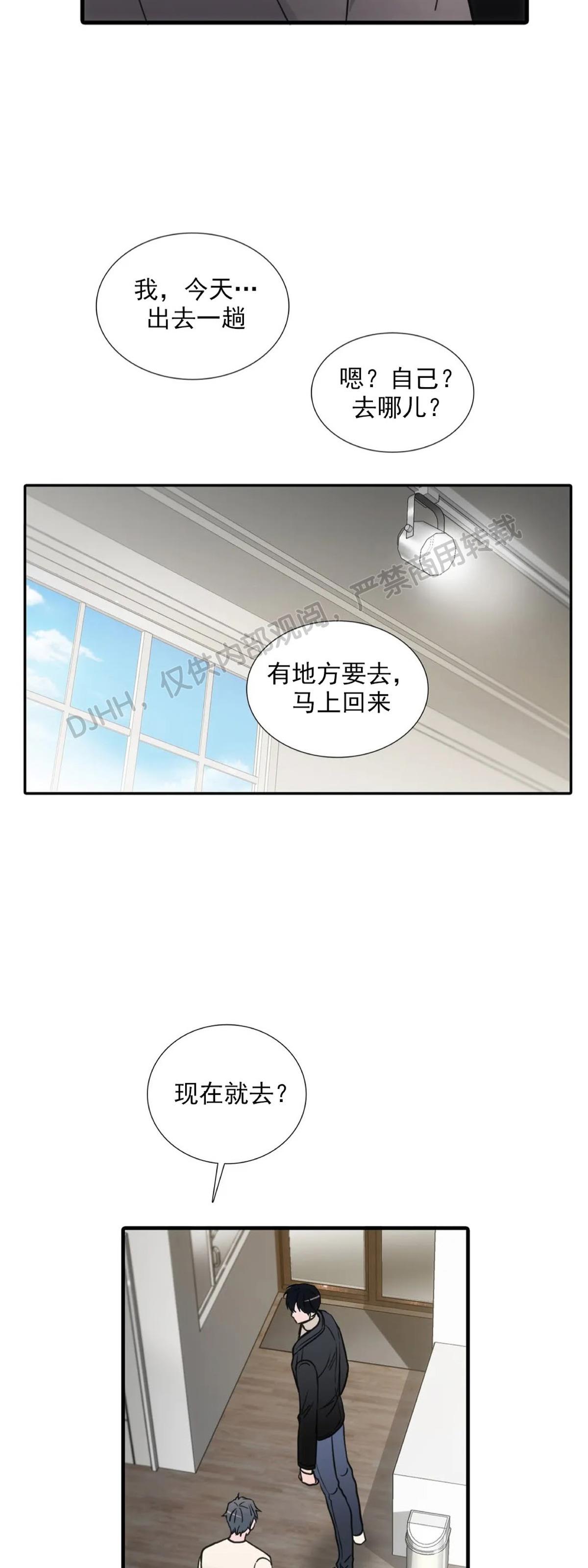 【恋人穿梭/LoveShuttle/专用恋人】漫画-（第67话）章节漫画下拉式图片-14.jpg