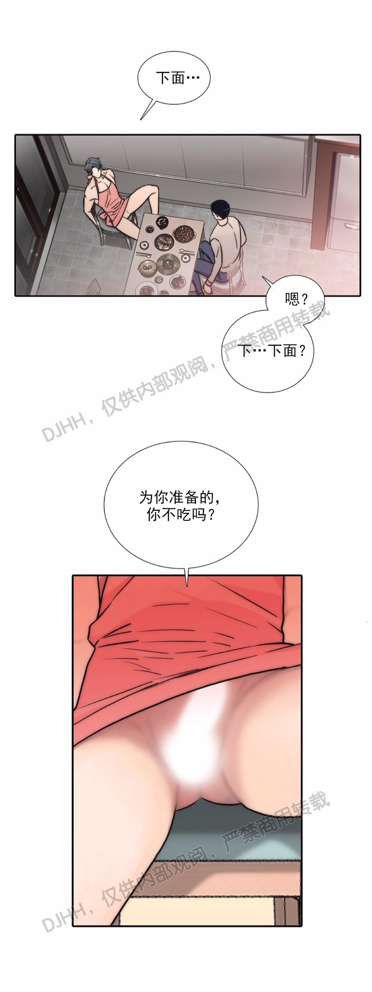 【恋人穿梭/LoveShuttle/专用恋人】漫画-（第68话）章节漫画下拉式图片-1.jpg