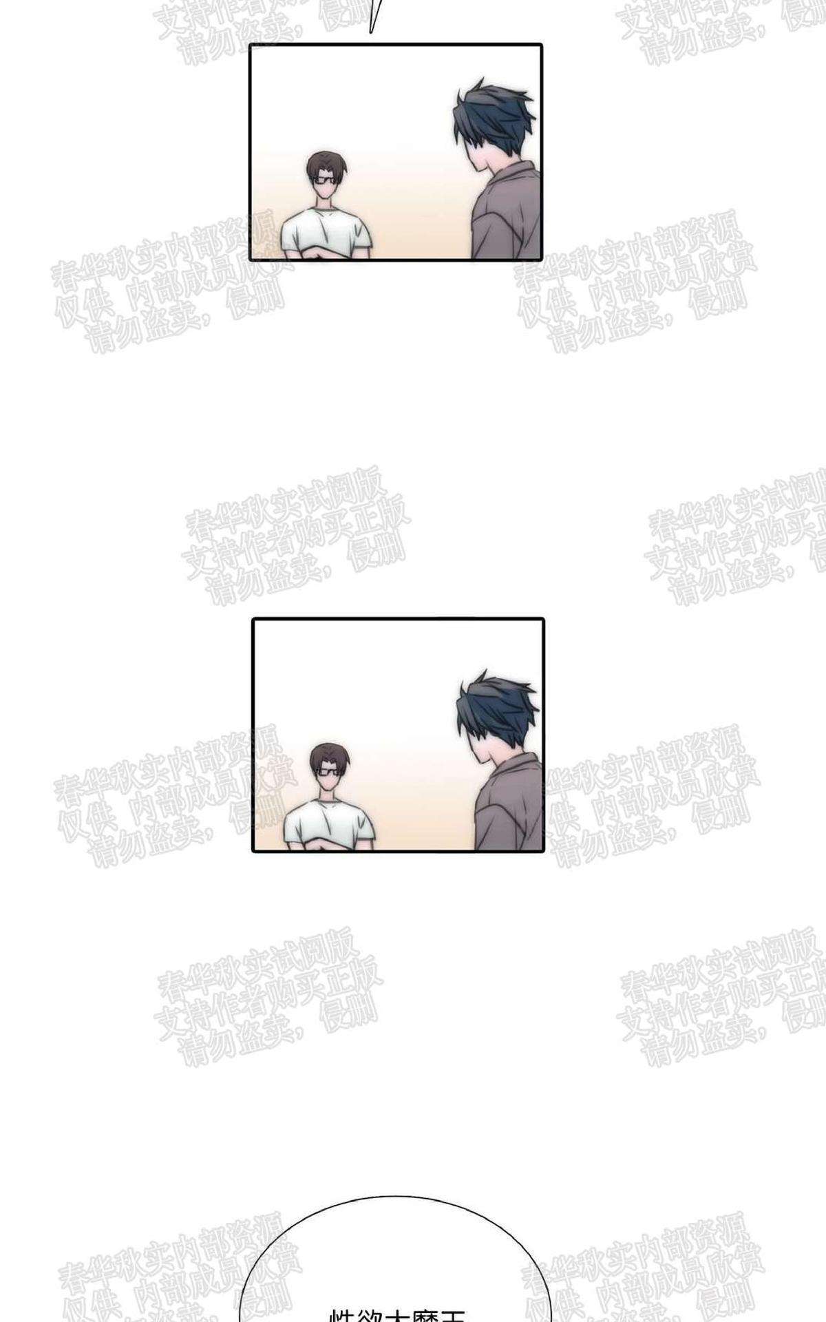 【恋人穿梭/LoveShuttle/专用恋人】漫画-（第8话）章节漫画下拉式图片-4.jpg