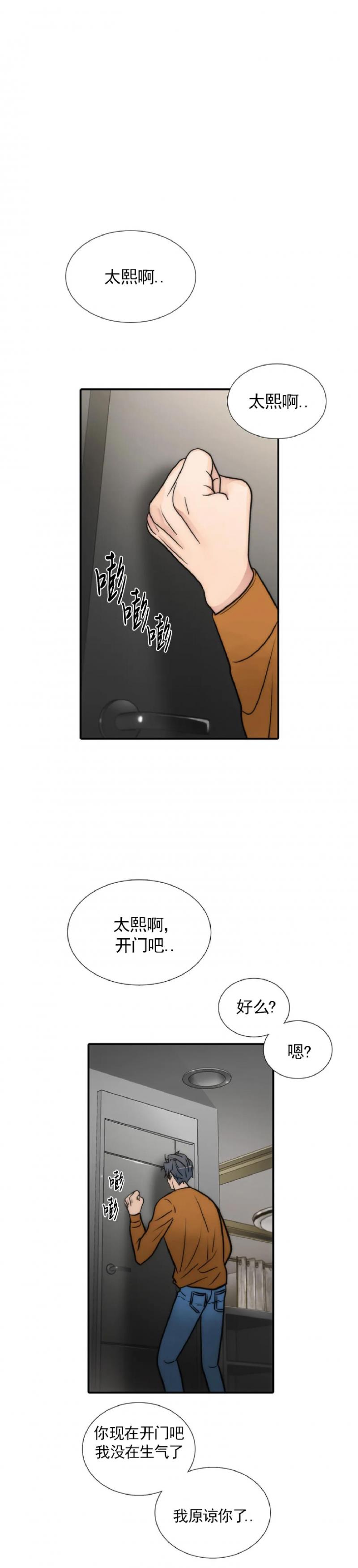 【恋人穿梭/LoveShuttle/专用恋人】漫画-（第77话）章节漫画下拉式图片-5.jpg