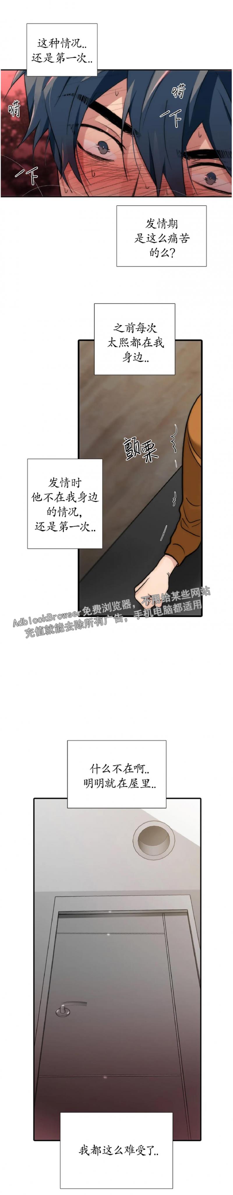 【恋人穿梭/LoveShuttle/专用恋人】漫画-（第77话）章节漫画下拉式图片-7.jpg