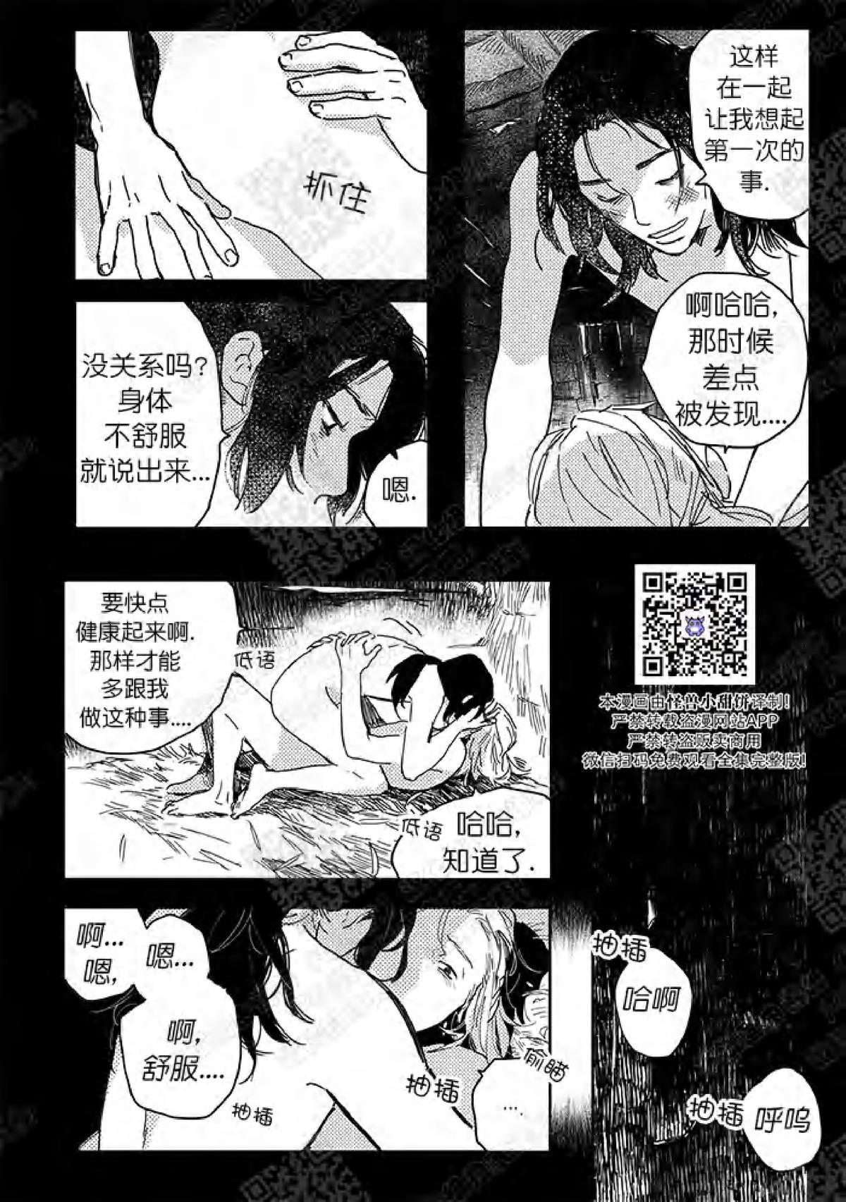 【逢春媳妇】漫画-（第01话）章节漫画下拉式图片-9.jpg