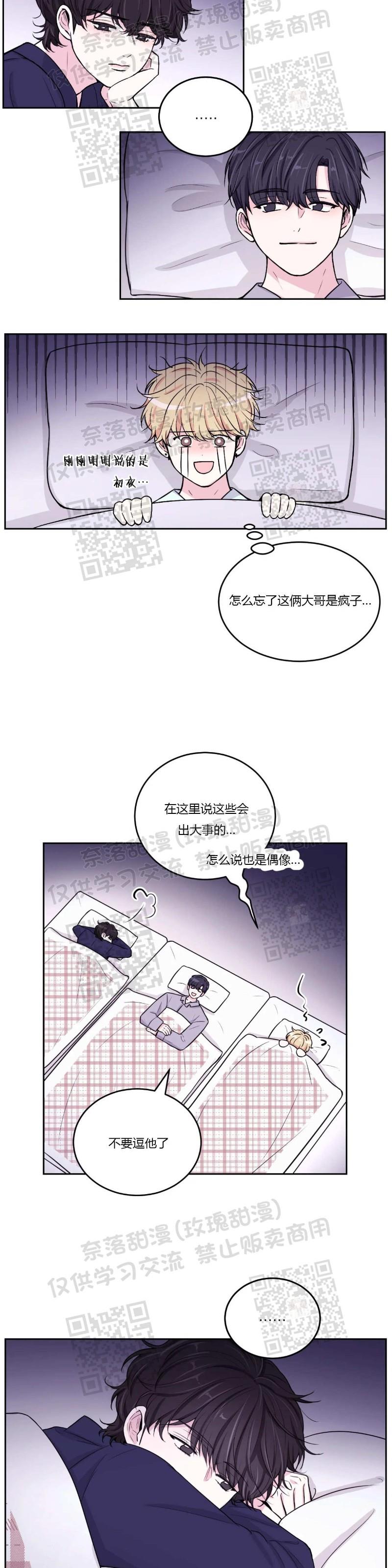 【体验XX现场】漫画-（第4话）章节漫画下拉式图片-17.jpg