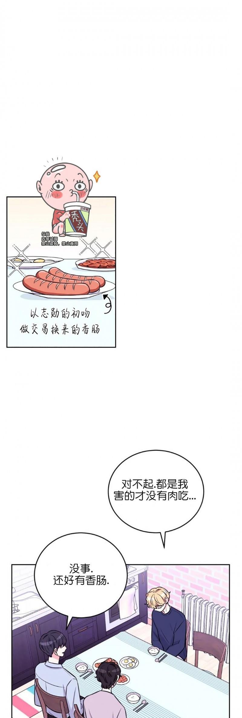 【体验XX现场】漫画-（第8话）章节漫画下拉式图片-15.jpg