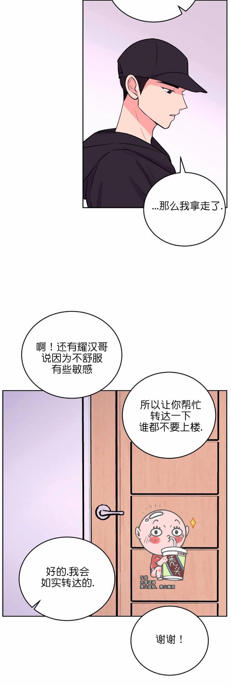 【体验XX现场】漫画-（第11话）章节漫画下拉式图片-6.jpg