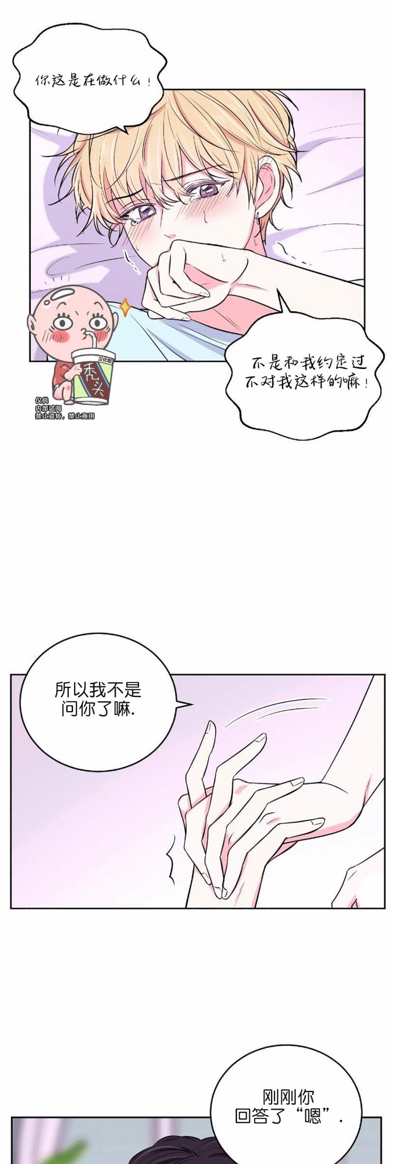 【体验XX现场】漫画-（第11话）章节漫画下拉式图片-24.jpg