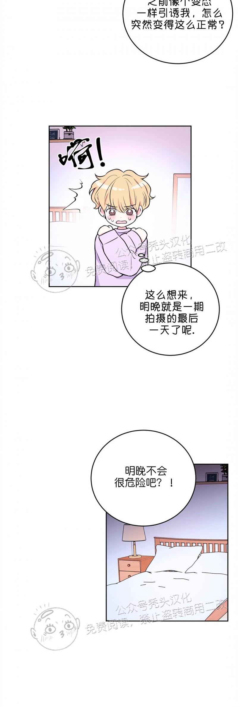 【体验XX现场】漫画-（第18话）章节漫画下拉式图片-9.jpg