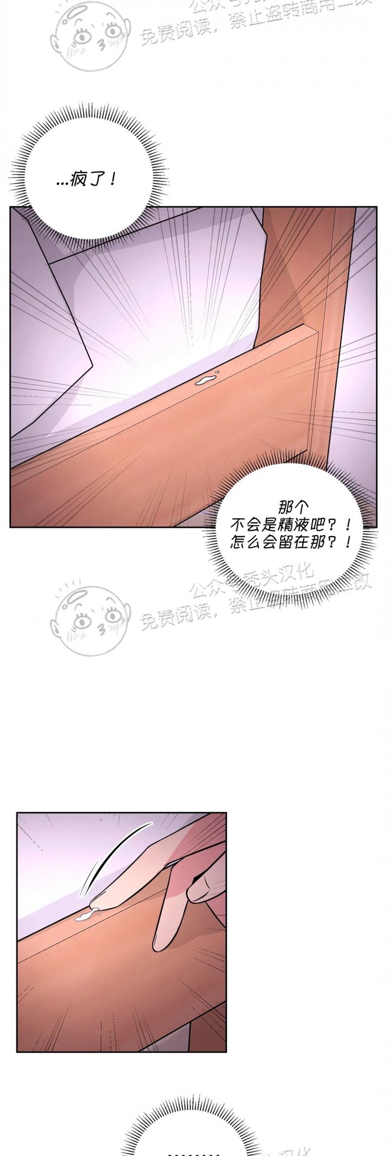 【体验XX现场】漫画-（第18话）章节漫画下拉式图片-13.jpg