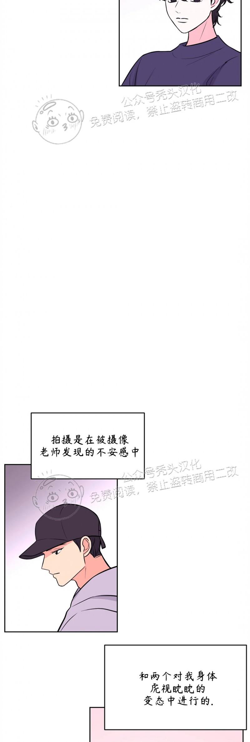 【体验XX现场】漫画-（第18话）章节漫画下拉式图片-23.jpg