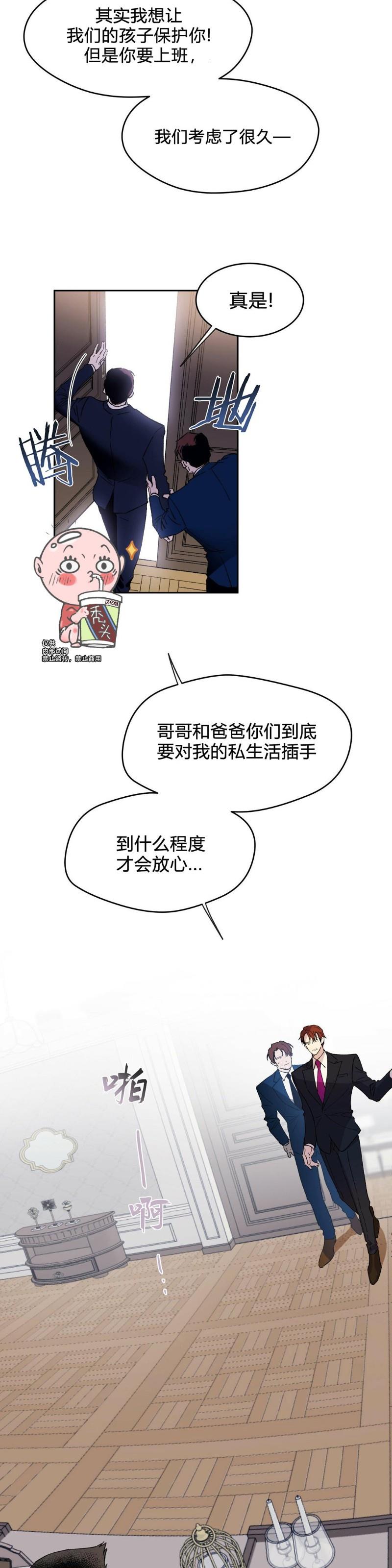 【anan/独宠/夜的奖励】漫画-（第01话）章节漫画下拉式图片-22.jpg