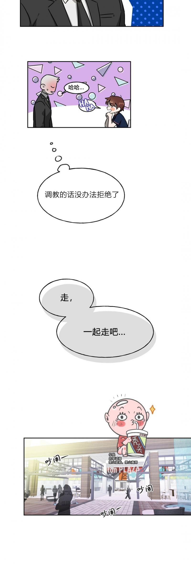 【anan/独宠/夜的奖励】漫画-（第10话）章节漫画下拉式图片-13.jpg