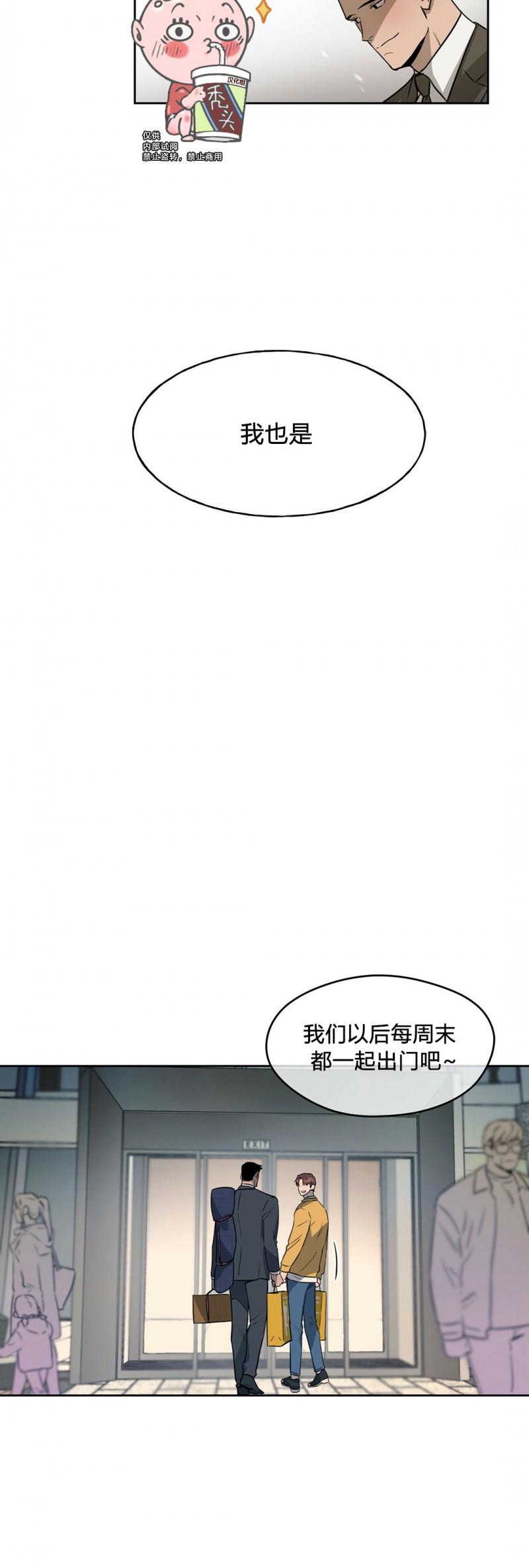 【anan/独宠/夜的奖励】漫画-（第10话）章节漫画下拉式图片-26.jpg