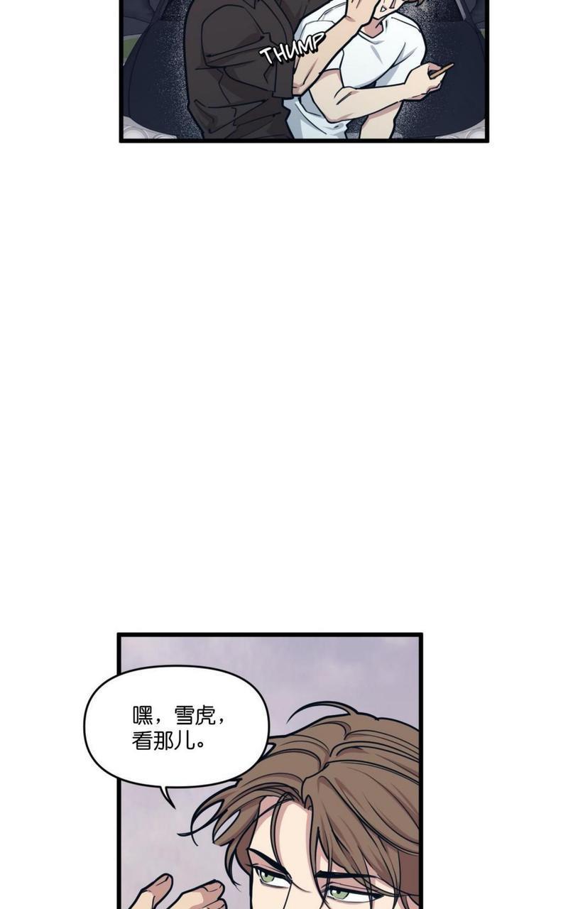 【没有麦克风也能听见】漫画-（第23话）章节漫画下拉式图片-16.jpg