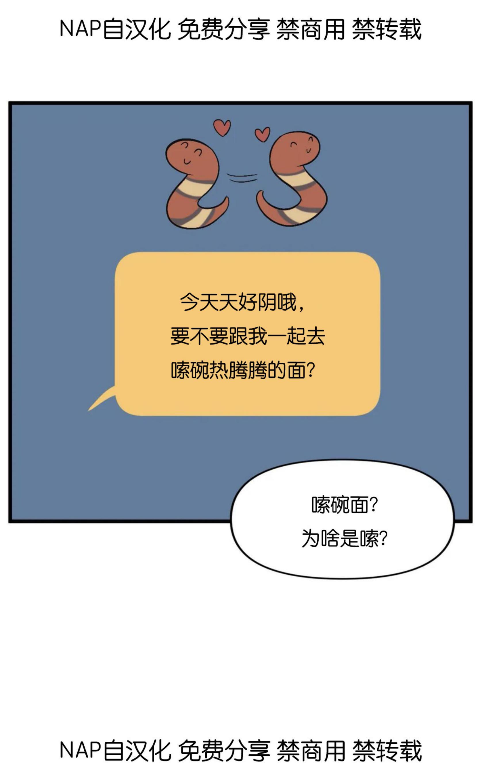 【没有麦克风也能听见】漫画-（第37话）章节漫画下拉式图片-26.jpg