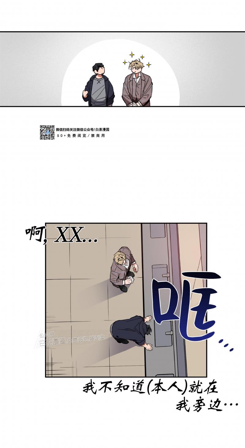 【恋爱大作战/恋心计划】漫画-（第1话）章节漫画下拉式图片-28.jpg