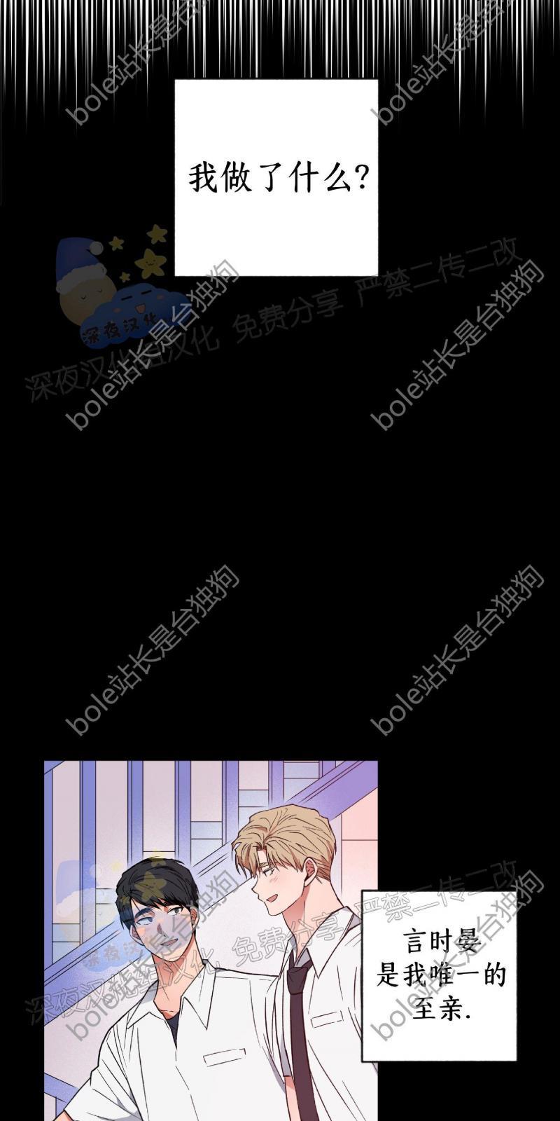 【恋爱大作战/恋心计划】漫画-（第9话）章节漫画下拉式图片-6.jpg