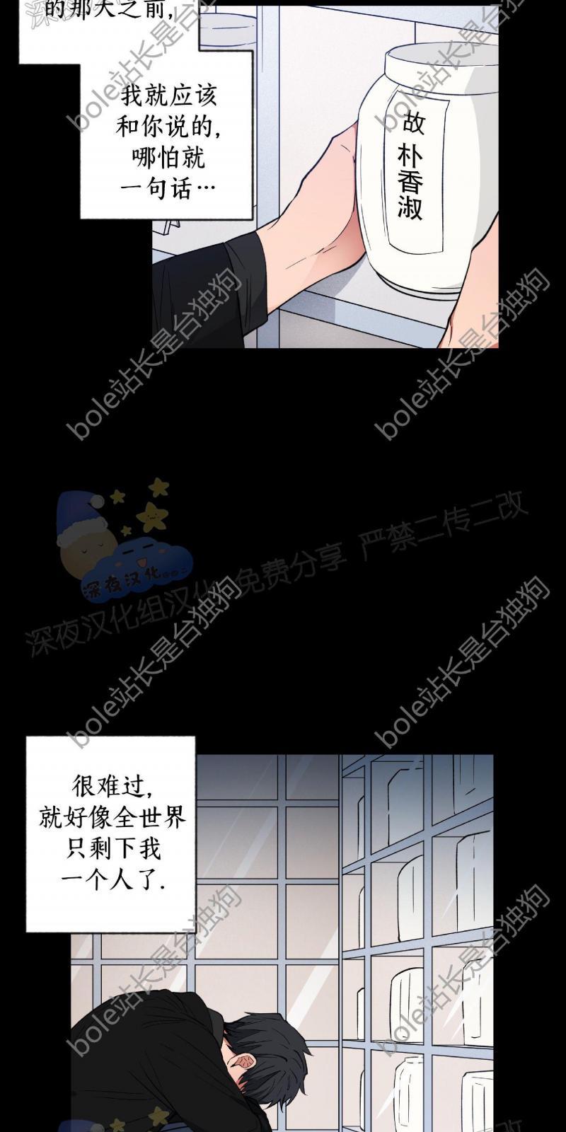 【恋爱大作战/恋心计划】漫画-（第9话）章节漫画下拉式图片-12.jpg