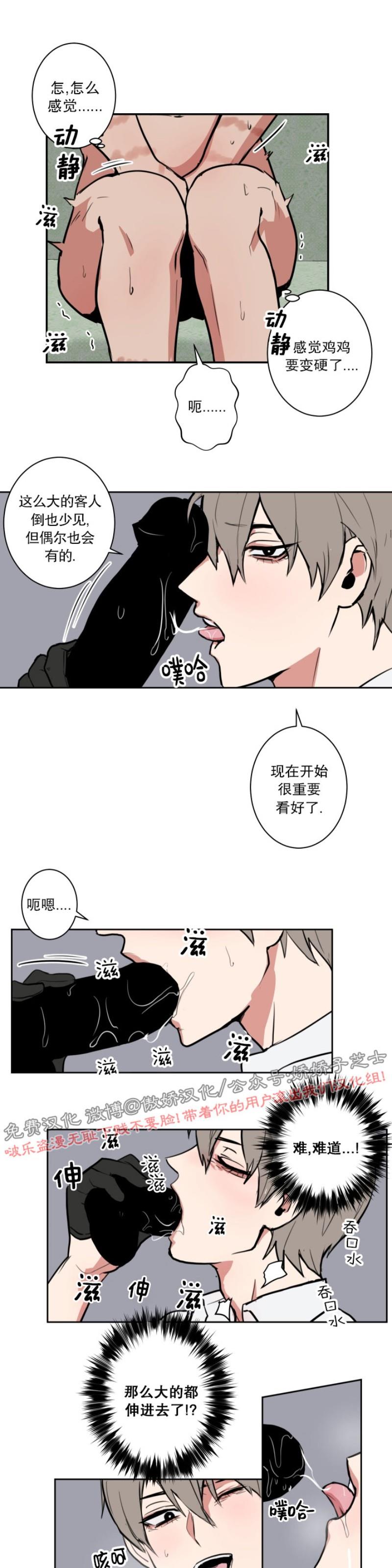 【魔王的双重生活/魔王的异样生活】漫画-（第5话）章节漫画下拉式图片-17.jpg