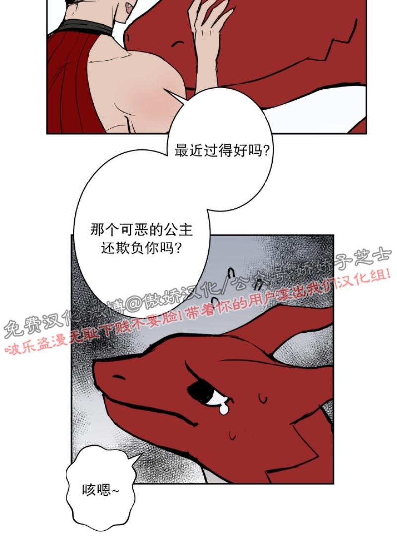 【魔王的双重生活/魔王的异样生活】漫画-（第19话）章节漫画下拉式图片-11.jpg