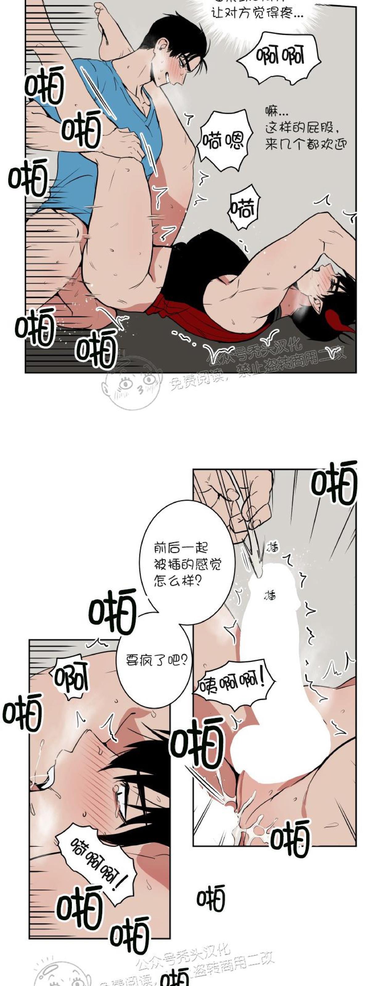 【魔王的双重生活/魔王的异样生活】漫画-（第27话）章节漫画下拉式图片-21.jpg