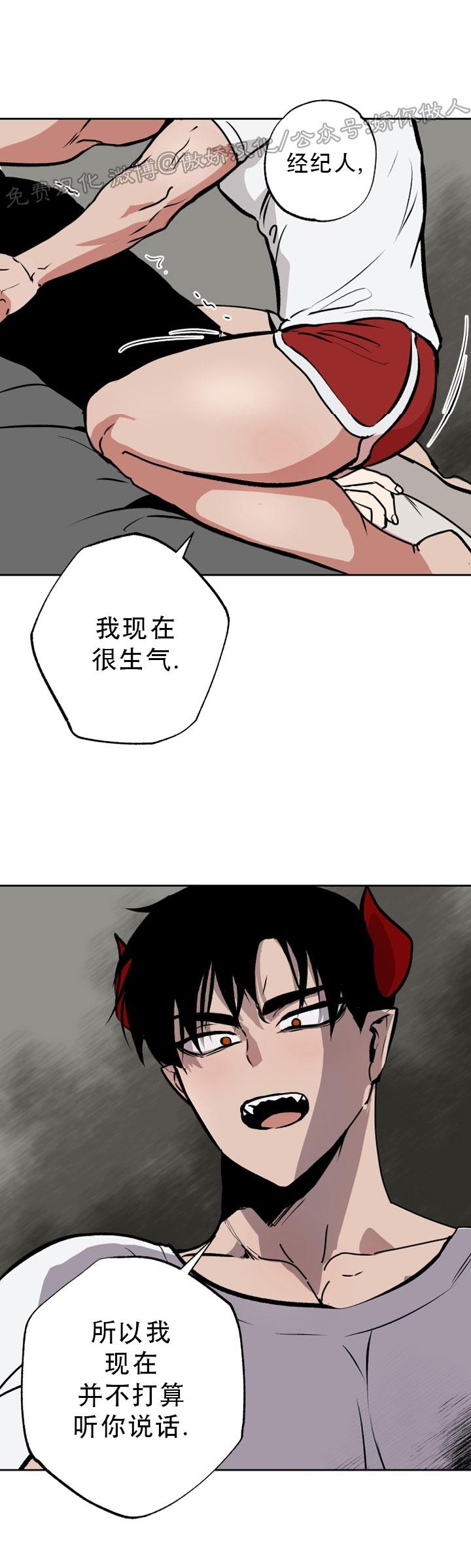 【魔王的双重生活/魔王的异样生活】漫画-（第60话）章节漫画下拉式图片-14.jpg