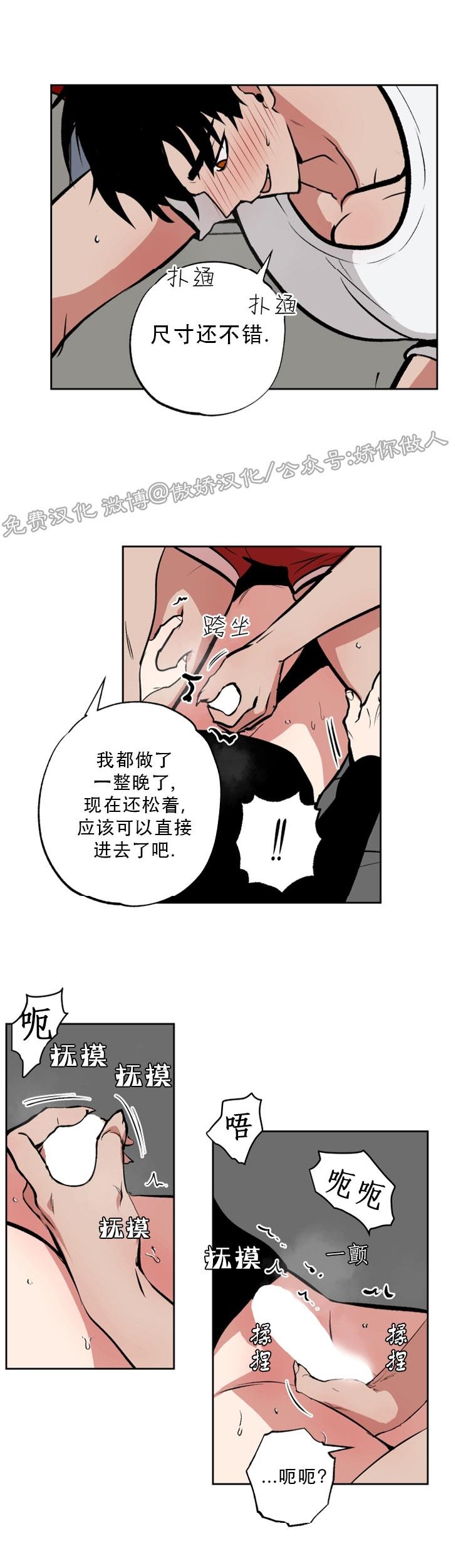 【魔王的双重生活/魔王的异样生活】漫画-（第60话）章节漫画下拉式图片-21.jpg