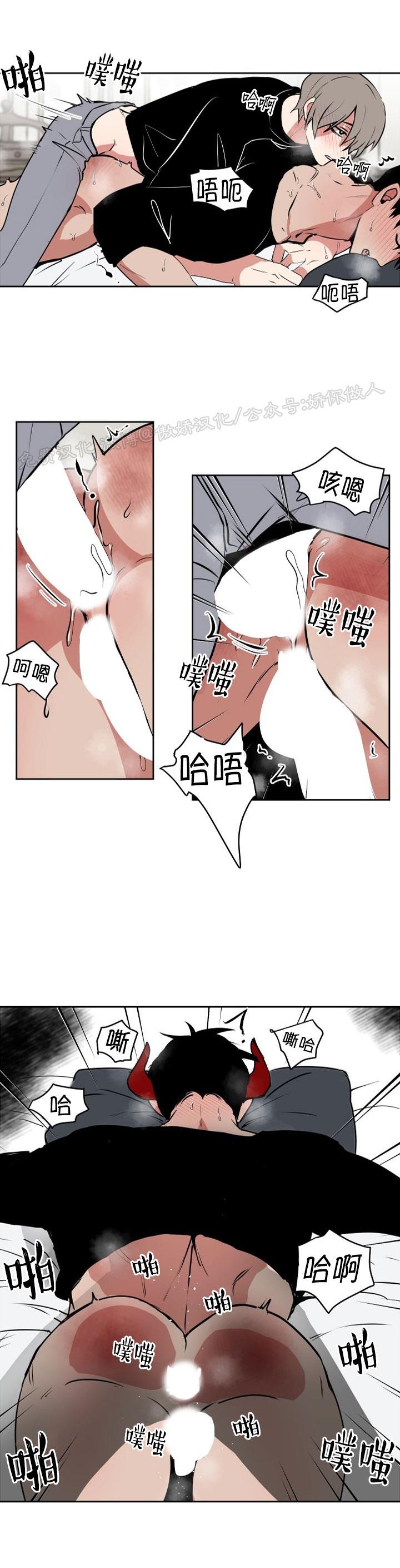 【魔王的双重生活/魔王的异样生活】漫画-（第67话）章节漫画下拉式图片-4.jpg