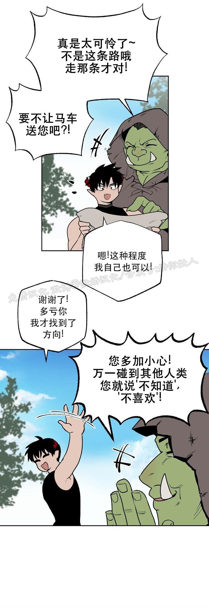 【魔王的双重生活/魔王的异样生活】漫画-（外传1）章节漫画下拉式图片-6.jpg