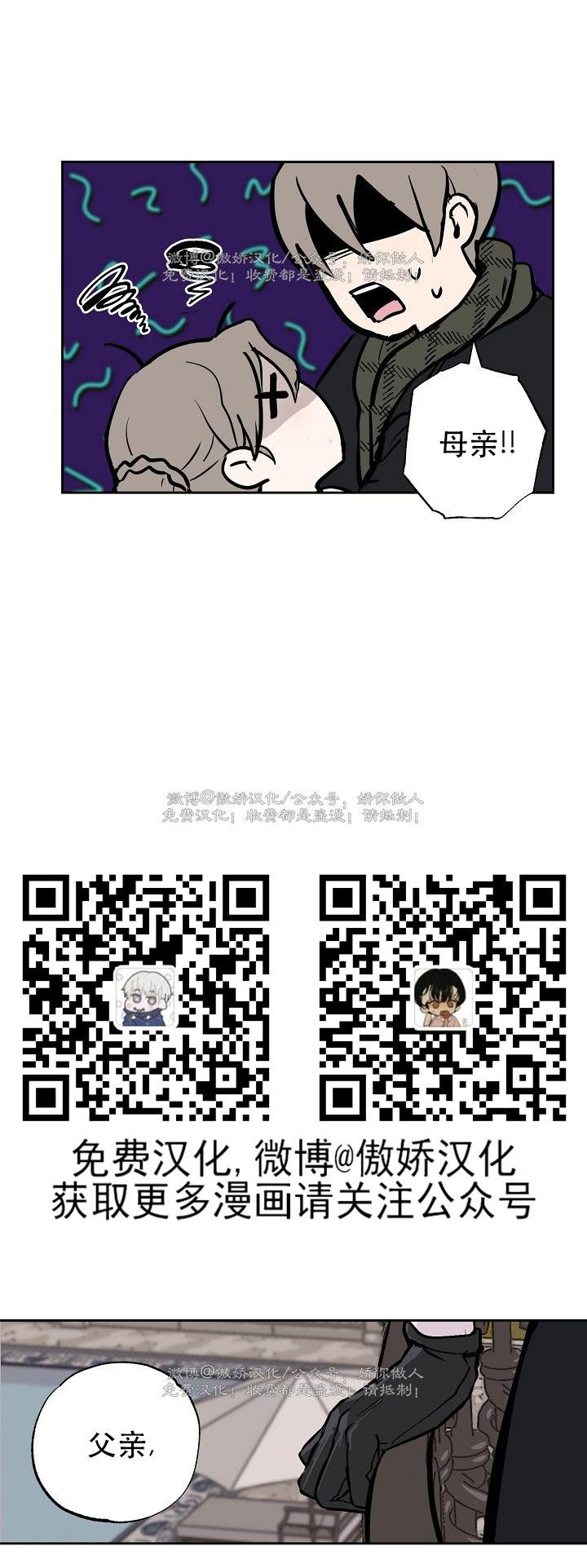 【魔王的双重生活/魔王的异样生活】漫画-（外传4）章节漫画下拉式图片-12.jpg