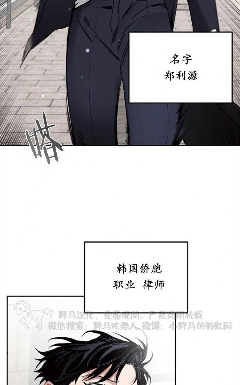 【玫瑰与香槟】漫画-（第1话）章节漫画下拉式图片-4.jpg