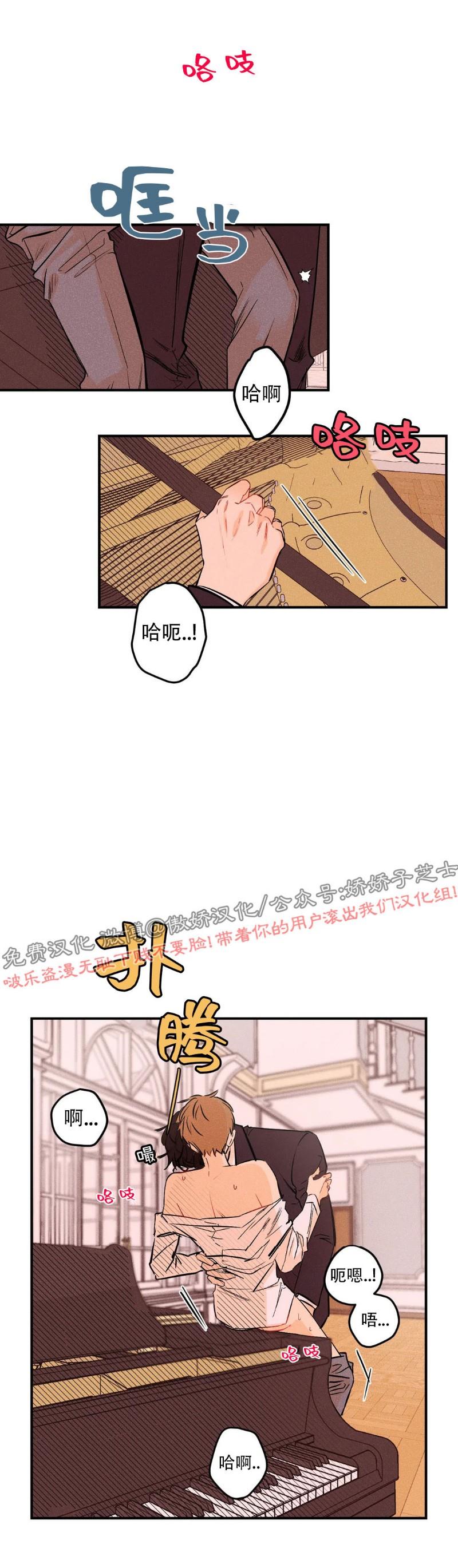 【PunkDunkFunk/爵士X朋克】漫画-（第3话）章节漫画下拉式图片-4.jpg