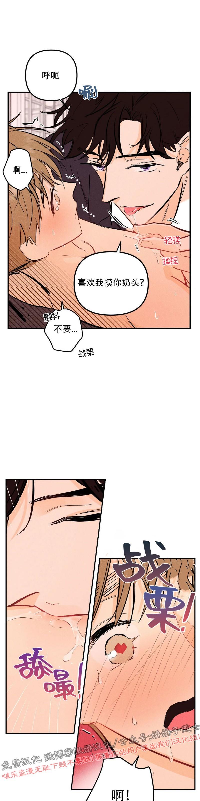 【PunkDunkFunk/爵士X朋克】漫画-（第3话）章节漫画下拉式图片-29.jpg