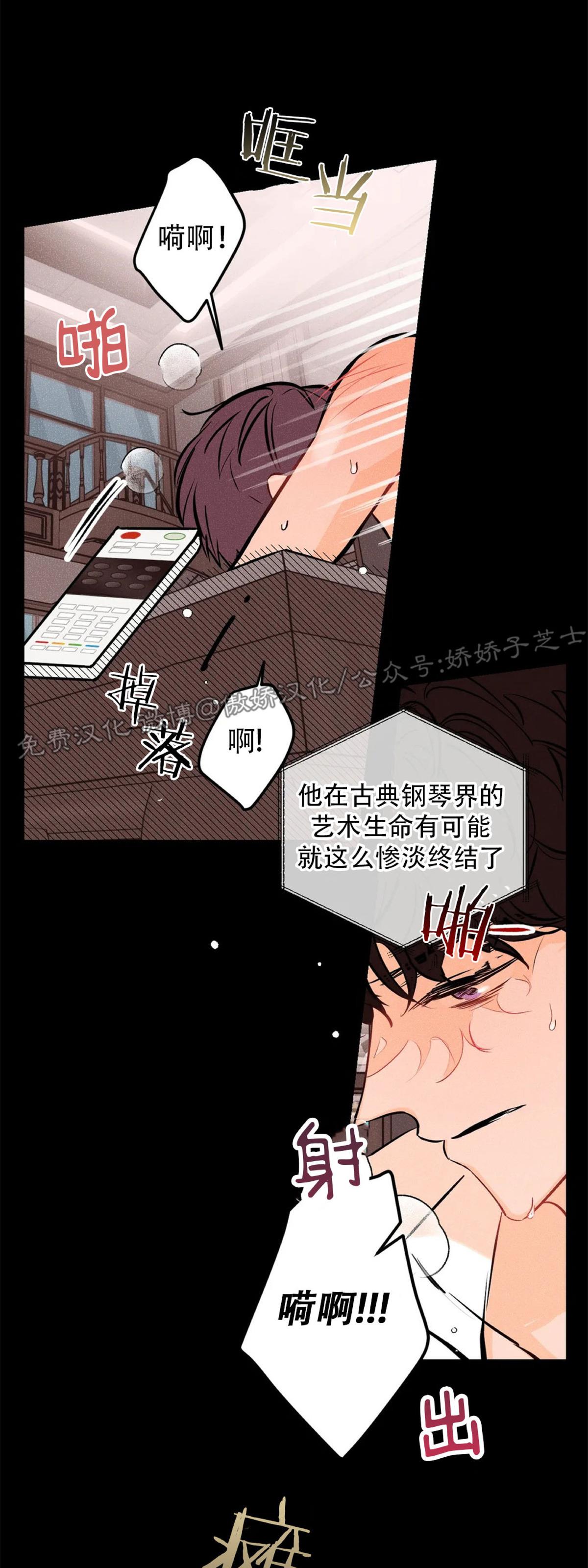 【PunkDunkFunk/爵士X朋克】漫画-（第15话）章节漫画下拉式图片-7.jpg